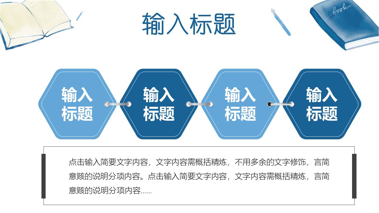 教育课件 (24).pptx
